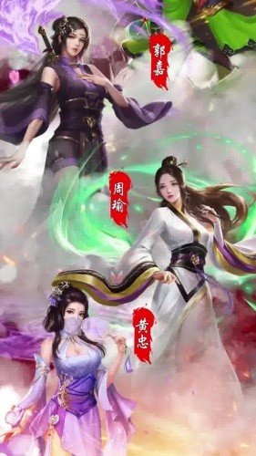 桃色三国无敌版免费版