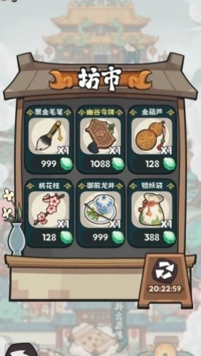 修仙宗门搜打撤去广告安卓版手机