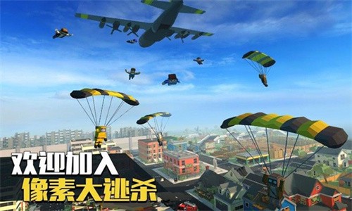 像素大逃杀内置菜单版