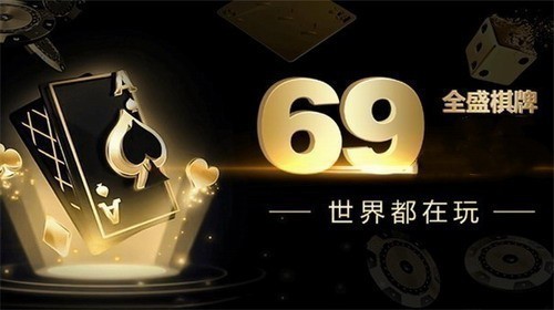 ȫʢ����69��Ϸ������