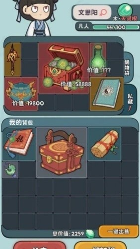 修仙宗门搜打撤安卓版手游