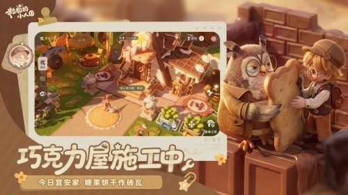 粒粒的小人国安卓手游