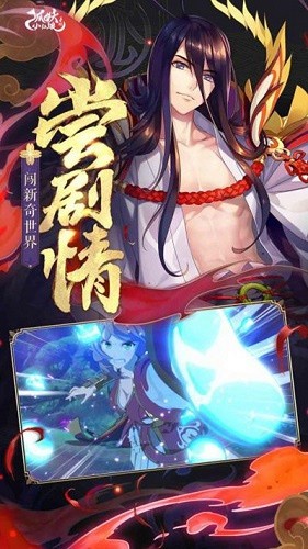 妖狐小红娘安卓版