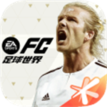fifa足球世界最新版本下载