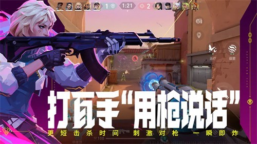 无畏契约源能行动官方正版