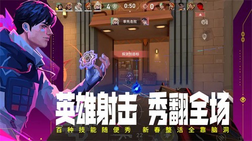 无畏契约源能行动官方正版