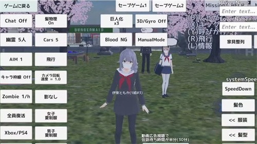 校园女生模拟器英文版内置菜单