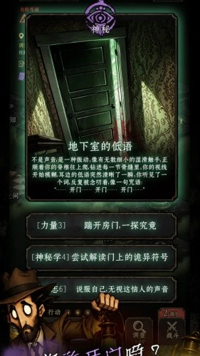 深渊调查局官方版免费版