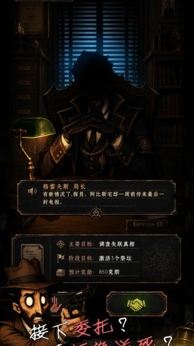 深渊调查局官方版免费版