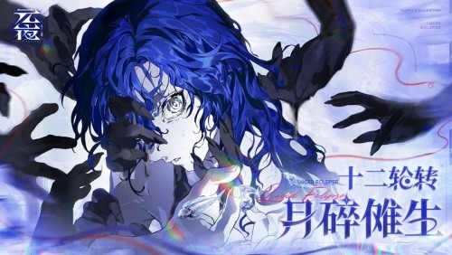 元夜十二谈官方官网版