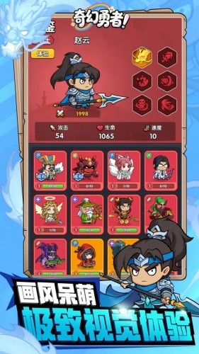 奇幻勇者最新版本免费版