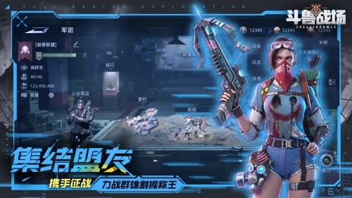 斗兽战场免广告最新版