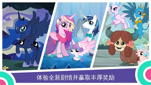 小马宝莉魔法公主修改版