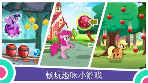 小马宝莉魔法公主修改版