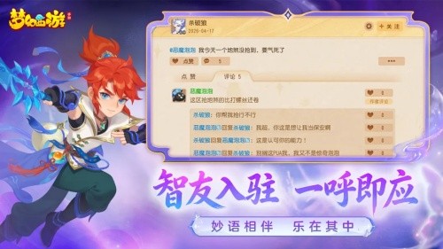 梦幻西游三维版