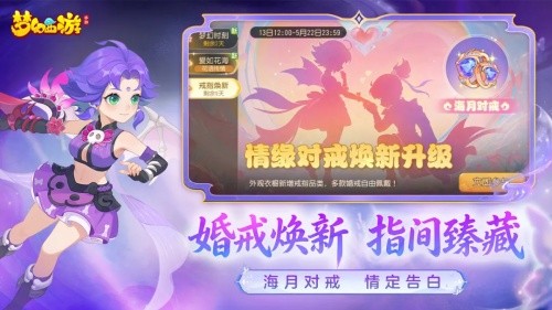 梦幻西游三维版