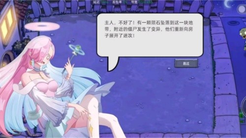 植物大战僵尸星座版内置菜单版