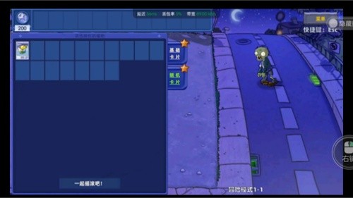 植物大战僵尸星座版内置菜单版