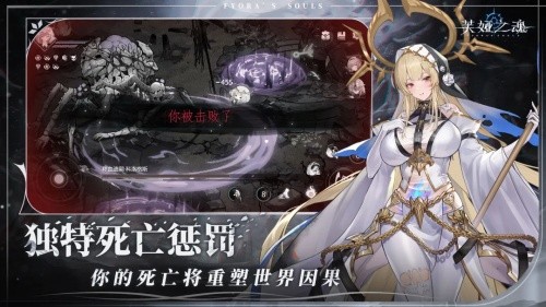 芙娅之魂官网手游版