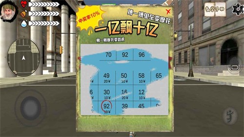 乞丐模拟器中文版