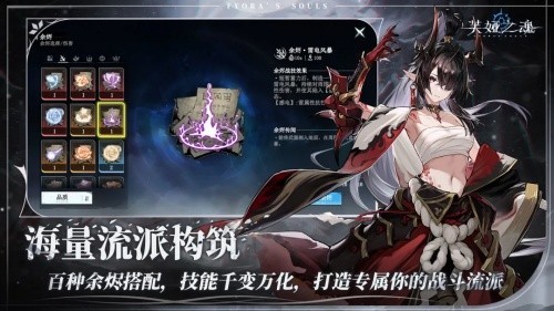 代号芙娅之魂游戏官网最新版