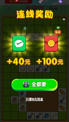 消了又消赚钱版红包版