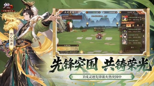 少年三国志2免费无限代金券版