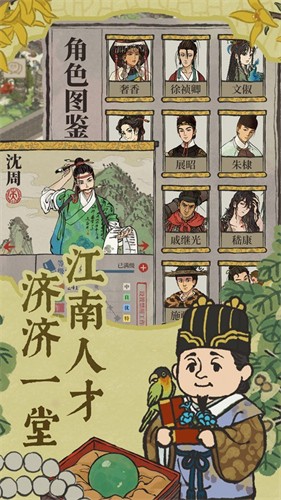 江南百景图wiki官网最新版
