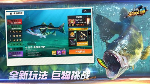 欢乐钓鱼大师内置菜单mod版2026