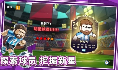 新星足球世界官方新版