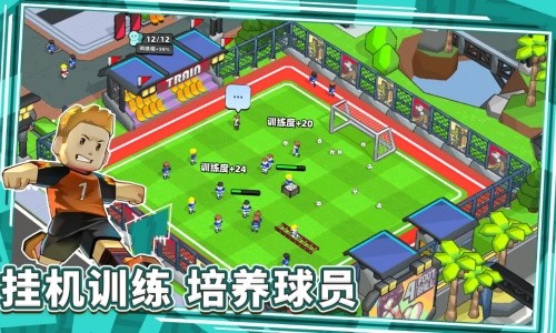 新星足球世界官方新版