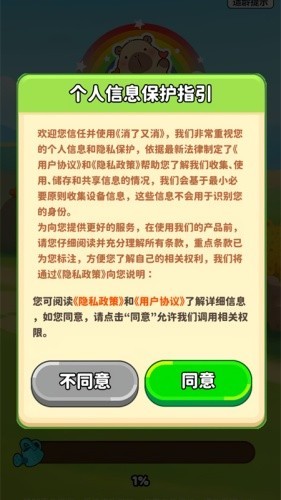 消了又消赚钱小游戏