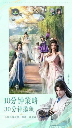 梦幻新诛仙轻享版官网官方版