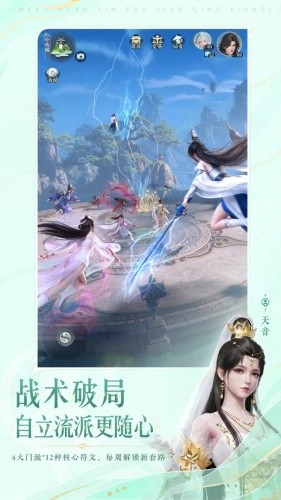 梦幻新诛仙轻享版官网官方版