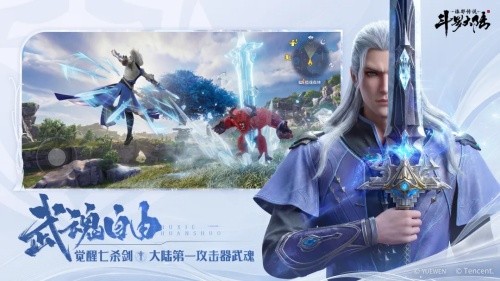 斗罗大陆诛邪传说手游官网版