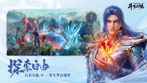 斗罗大陆诛邪传说手游官网版