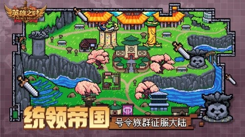 英雄之时安卓版中文版