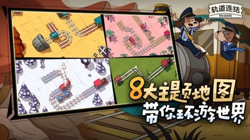 轨道连结完整版最新版