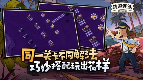 轨道连结完整版最新版