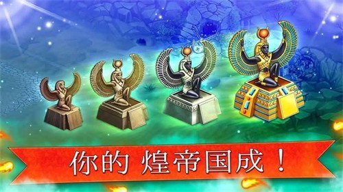 帝国的摇篮2026最新版本