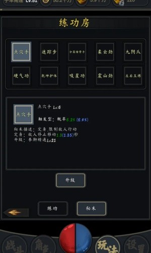 行侠江湖