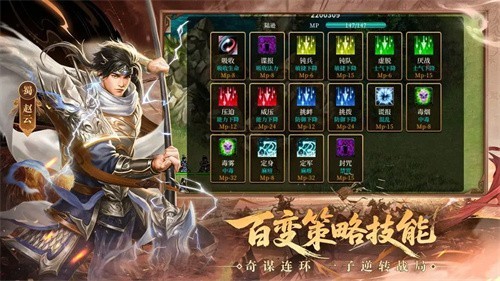 三国戏英杰传