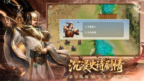 三国戏英杰传