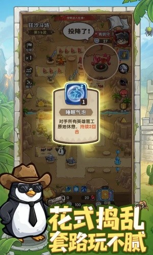 王国大作战前线安卓版最新版