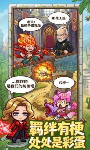 王国大作战前线安卓版最新版