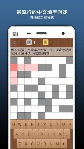 疯狂填字3安卓版
