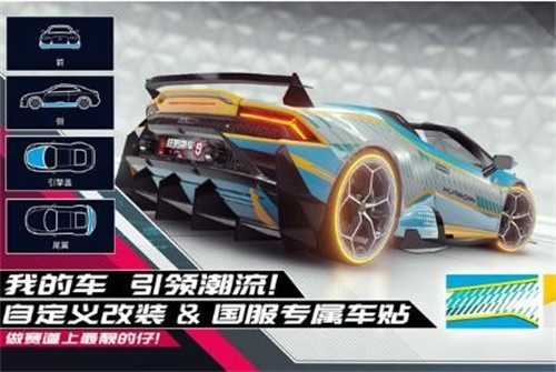 狂野飙车9无限内购版