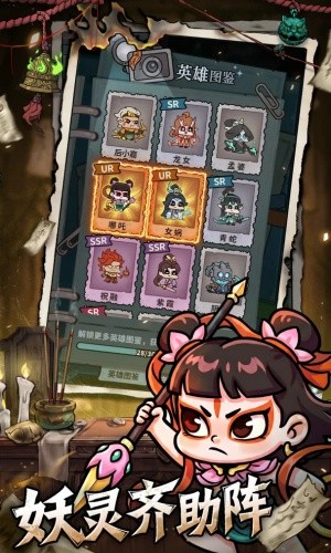 妖灵打工团官方正版