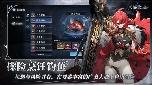 芙娅之魂手游下载安装官方版