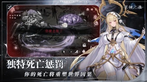 芙娅之魂手游下载安装官方版